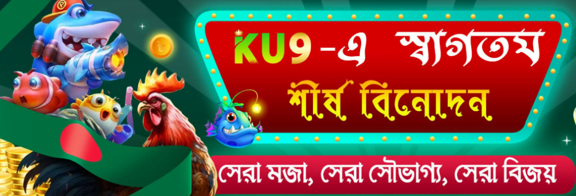 Experience Excitement and Rewards at KU9 Casino