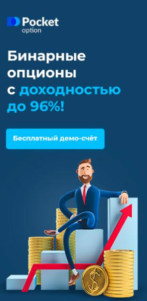 Pocket Option Strategy Math Оптимизация Торговли с Математическим Подходом